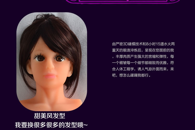 幸色 百变女郎mini莫妮卡半身实体倒模