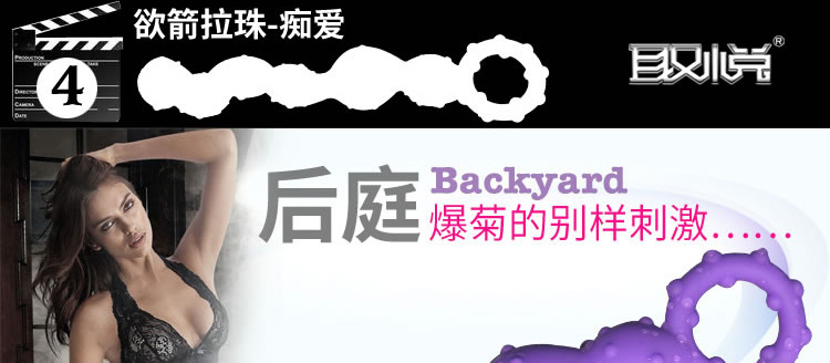 玩爆潮品取悦绝顶拉珠 紫色