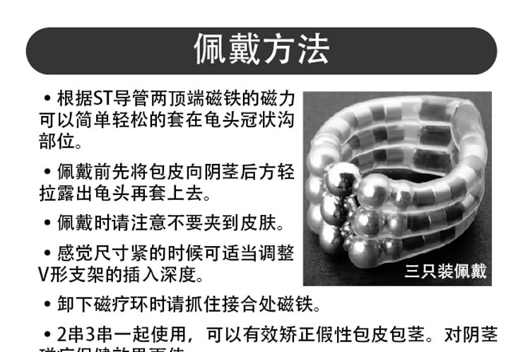 JOKER磁疗环保健包皮包茎阻复矫正器