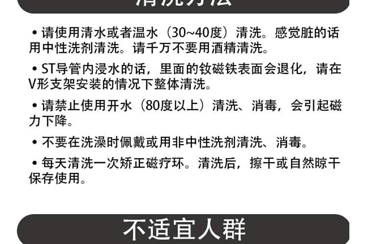 JOKER磁疗环保健包皮包茎阻复矫正器