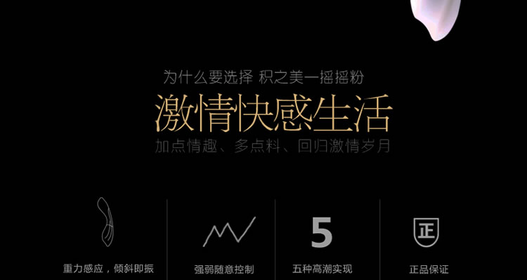 积之美 硅胶重力传感浪漫双色G点按摩棒