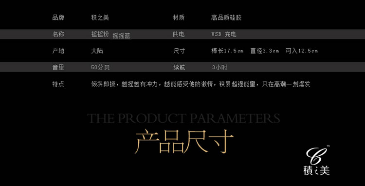 积之美 硅胶重力传感浪漫双色G点按摩棒