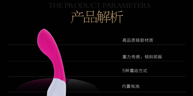 积之美 硅胶重力传感浪漫双色G点按摩棒
