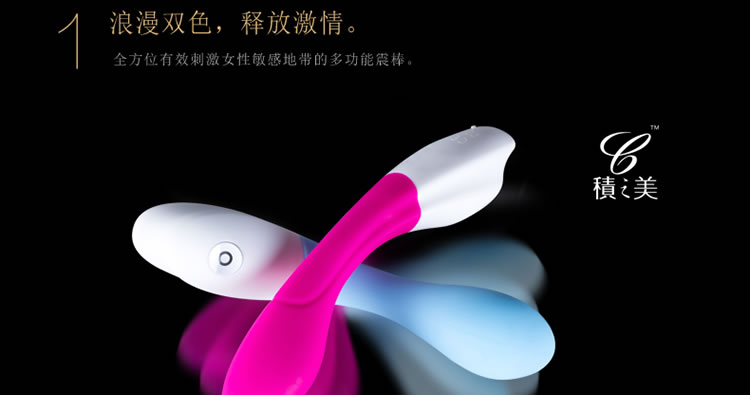 积之美 硅胶重力传感浪漫双色G点按摩棒