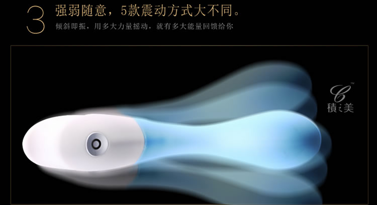 积之美 硅胶重力传感浪漫双色G点按摩棒
