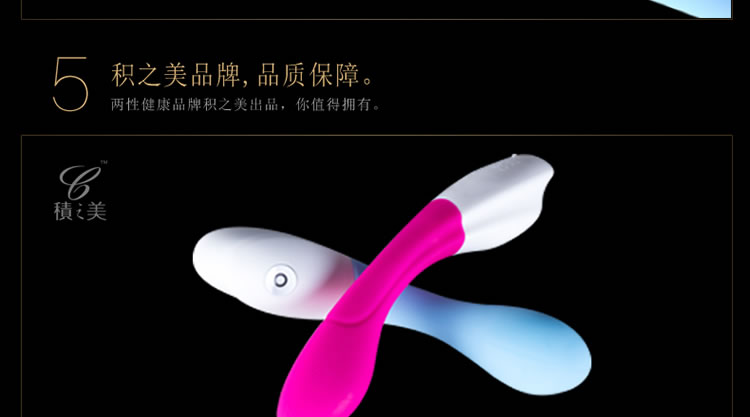 积之美 硅胶重力传感浪漫双色G点按摩棒