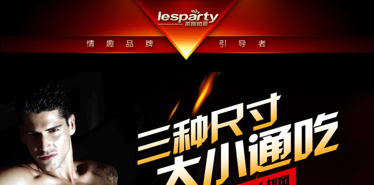 Lesparty 魔戒男用震动延时持久锁精环