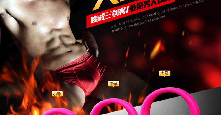 Lesparty 魔戒男用震动延时持久锁精环
