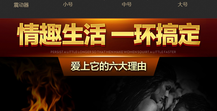 Lesparty 魔戒男用震动延时持久锁精环