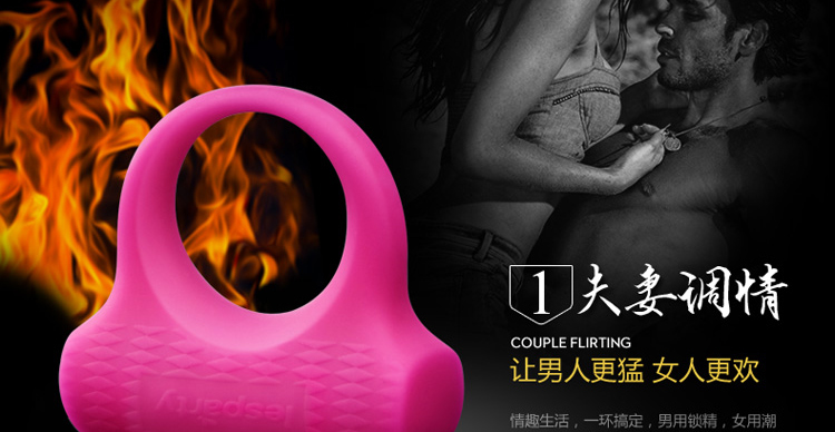 Lesparty 魔戒男用震动延时持久锁精环