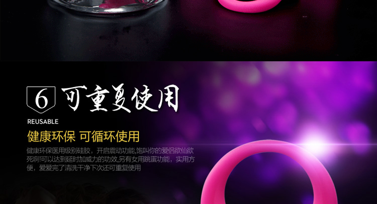 Lesparty 魔戒男用震动延时持久锁精环