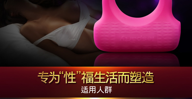 Lesparty 魔戒男用震动延时持久锁精环