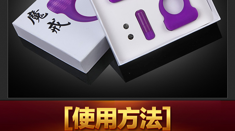 Lesparty 魔戒男用震动延时持久锁精环