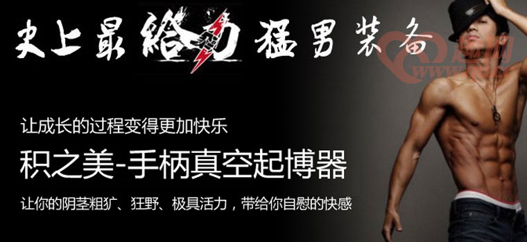 自动抽吸助勃器 进口硅胶材质