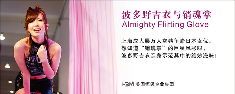 倍力乐 销魂掌全能调情手套
