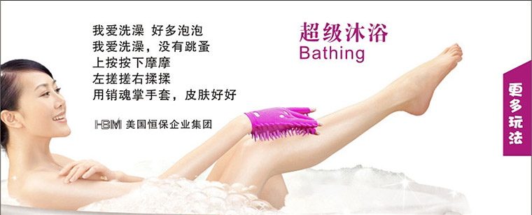 倍力乐 销魂掌全能调情手套