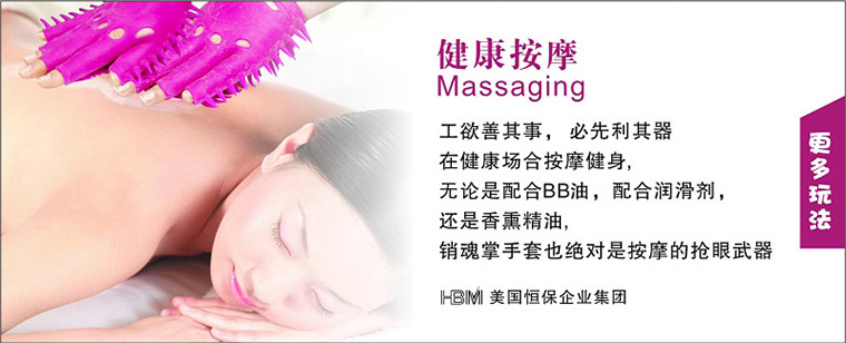 倍力乐 销魂掌全能调情手套