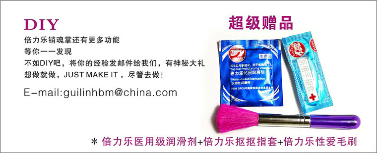 倍力乐 销魂掌全能调情手套