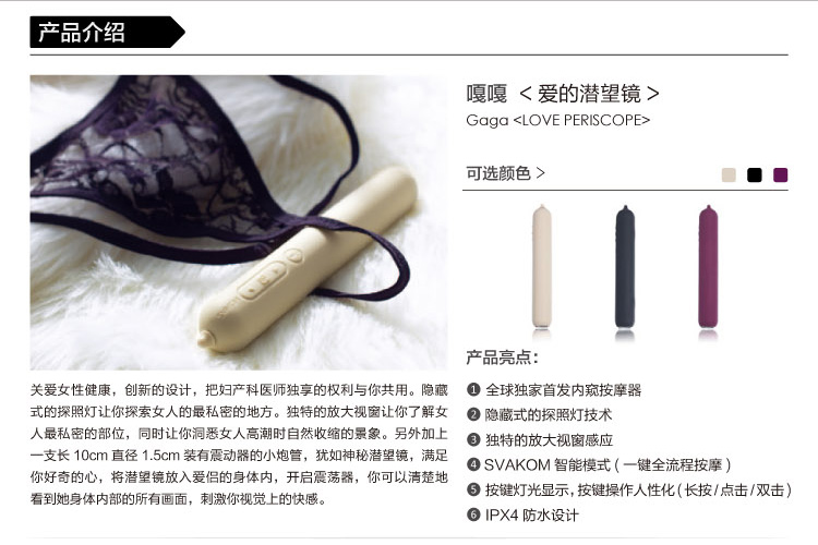 美国SVAKOM Gaga嘎嘎爱的潜望镜内窥刺激按摩棒