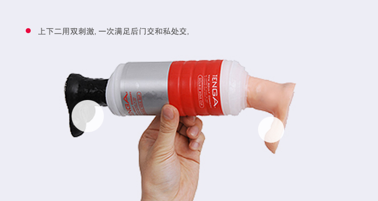 TENGA肛阴双通道情趣型男性自慰飞机杯