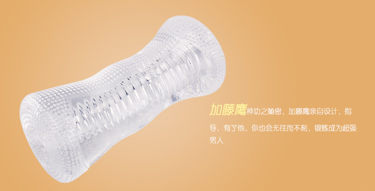 日本加藤鹰秘籍三延时锻炼器