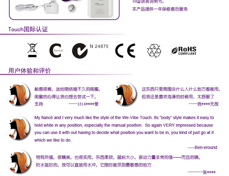 加拿大WeVibe-Touch维依触感振动器（舌尖战栗）